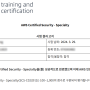 AWS Certified Security - Specialty 합격~
