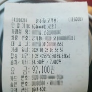 [Taxi2001] 택시 장거리 예약/택시 요금(남양주시 오남,다산 → 김포/인천공항)