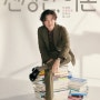 [Jtbc-법정드라마] 신성한, 이혼(2023)-와인잔에 깡소주를?
