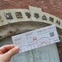 서울 봄나들이 : 서대문형무소 역사관(휴관일, 관람시간, 입장료)