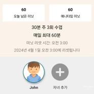 어린이화상영어 캠블리 키즈 레벨업 서포터즈 6개월 플랜 대모집!!!