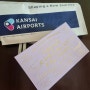 일본간사이공항 제2터미널 면세점 선물구입 도쿄초콜릿팩토리 맬팅카라멜샌드
