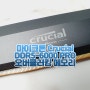 오버클럭 컴퓨터 메모리 추천, 마이크론 Crucial DDR5-6000 PRO 16기가 램 대원씨티에스