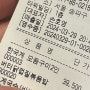 [방이] 한국계 : 잠실 방이동 맛집, god 손호영 가게