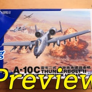 2024년 신금형!!! A-10C 썬더볼트2 1/48 Great Wall Hobby 프리뷰 (GWH Thunderbolt II Warthog 프라모델 Preview L4829)