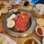 서오릉 맛집 능원숯불갈비에서 맛나는 고기를!