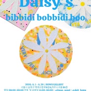 [HOWS Gallery] 두잇 :<Daisy’s bibbidi bobbidi boo> (2024. 4.1 - 4.29 )
