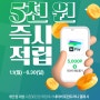 ★네이버포인트 5,000원적립 이벤트★