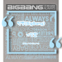 빅뱅(BIGBANG) 거짓말 - 만우절 하면 떠오르는 2000년대 남자 아이돌 노래