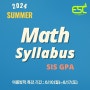 [ESC ACT 어학원] 2024 여름 Math 실라버스 (SIS GPA)