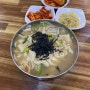 『분당 수내맛집』금호칼국수-칼제비 곱배기.