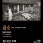이성호 사진전 : 공소-한국가톨릭 역사의 기억 공간 - 갤러리 인덱스