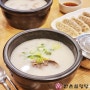 천안국밥맛집 구성동에서 설렁탕 먹고싶을땐 한촌설렁탕