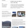 부산 4월추천관광지 바다에서 솟아난 부산 최대 섬 가덕도 뚜벅이 여행(SRT매거진 2024년 4월호)