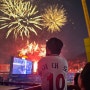 부산 아이와 가볼만한곳 사직야구장 개막시리즈 (f. 바람막이 짱구 흰둥이 불꽃축제)