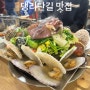 삼덕공원 근처 해물맛집 명임동태찌개