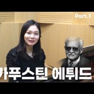 [피아노 박사 샵] 아마추어, 전공자 모두가 좋아하는 카푸스틴😍 | N. Kapustin 8 Concert Etudes, Op. 40