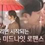 tvN 드라마 졸업 티저