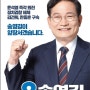[공보물] 소나무당 광주서구갑 송영길 후보