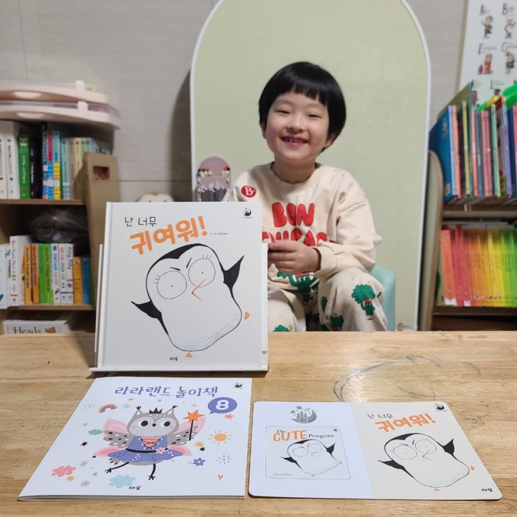 세계창작그림책 추천 아람 뉴라라랜드 : 네이버 블로그