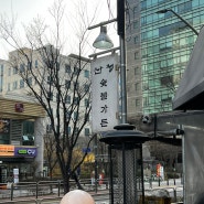 강서구, 마곡 맛집 :) 산청 숯불가든, 강서구 고기집, 웨이팅 맛집