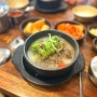 경복궁역:서촌전통순대국 - 세종마을음식문화거리