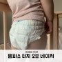 프리미엄 팬티기저귀 팸퍼스 터치 오브 네이처15개월 아기 후기