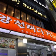 현대백화점목동 오목교 해장 맛집 24시간영업 양천뼈다귀 감자탕
