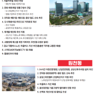 국회의원 후보 이수정의 동별 공약!