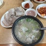 [밀양 맛집] "동부식육식당" 수요미식회 밀양식국밥