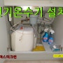 세종전기온수기설치를 나성동 병원