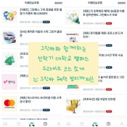 그린카와 함께하는 신학기 대학교 캠퍼스 드라이브 코스 소개 & 그린카 혜택 정리까지!!