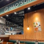 [대구맛집] 신세계백화점 대구점 맛집 홍콩 요리 ‘호우섬’