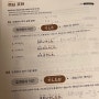 가벼운학습지 일본어 공부하면서 만족한 점 + 6주차 기록