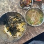 대구 남구 앞산 맛집 ㅣ 가성비 대박에 고등어구이, 콩나물국이 인상깊은 고산골안동국밥