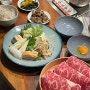 도쿄 여행 / 긴자 샤브샤브 스키야키 맛집 야마와라우