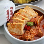 돼지고기 김치찌개 만들기 문경새재의아침 약돌돼지 미추리 문경 농특산물 추천