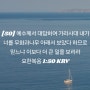 무화과나무 아래서 보았다 하므로 믿느냐? 이보다 더 큰 일을 보리라