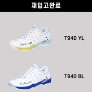 테크니스트 배드민턴화 T940YL BOOST+ 화이트+옐로우 & T940BL BOOST+ 화이트 블루 재입고 완료 남성 여성 남녀공용 JK슈즈 요넥스 빅터 플파 라이더 학교 납품