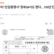 대출 시 인감증명서 인터넷 발급과 이용 불가