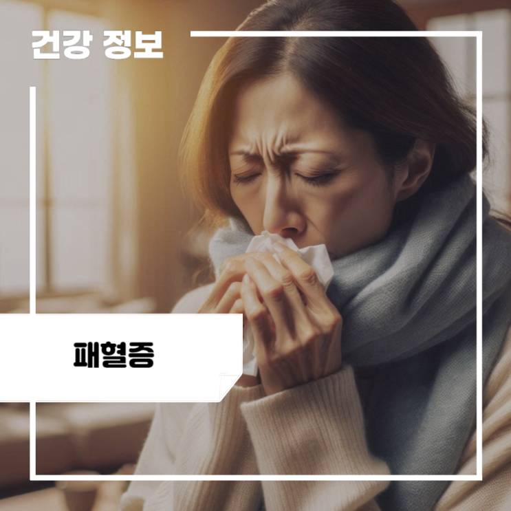 패혈증 증상 쇼크, 원인, 치료 방법 : 비브리오 패혈증 증상 : 네이버 블로그