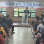 국민의힘 경기 수원무 당협 연수