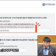 경기주택도시공사, 3기 신도시 지역주민 민간사찰?