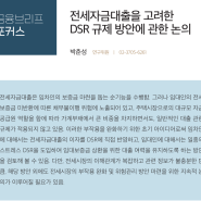 전세 갭투자는 점점 어려워질 수도