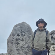 경북 성주 가야산(伽倻山) 산행