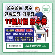 정왕F4학원 정왕동도장학원 정왕동온수학원 11월시험접수중 이번주 마감 서둘러주세요