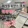 [코타키나발루] 제셀톤포인트 15번창구 사기 당할뻔한 썰 주의/ 혼자왔다고 등쳐먹을려고 안달났냐구요 /제셀톤포인트 흥정 / 대략적 고정가