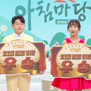 아침마당 10월 2일 도전꿈의무대 신동 트롯 준결승 김수현 한태현 고아인 이승율 권도훈 이지영