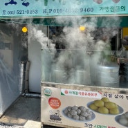 국내여행 가평 청평 양평! 화악리 시골집, 무아레 꼬무네 카페, 조안찐빵 맛집 만두 옥수수까지 뇸뇸!