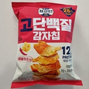 이지 프로틴 고단백질 감자칩 매콤치즈맛 구매 후기!